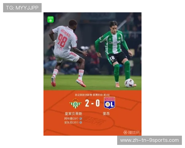 贝蒂斯3-0胜马略卡暂列第五，安东尼梅开二度，贝蒂斯主帅