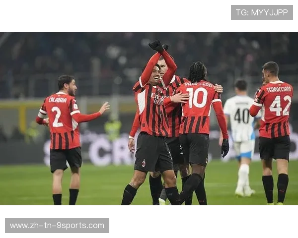 AC米兰外线向前推进强度持续提升